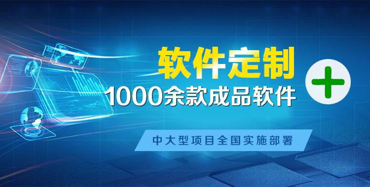 宁陵管理系统软件软件开发